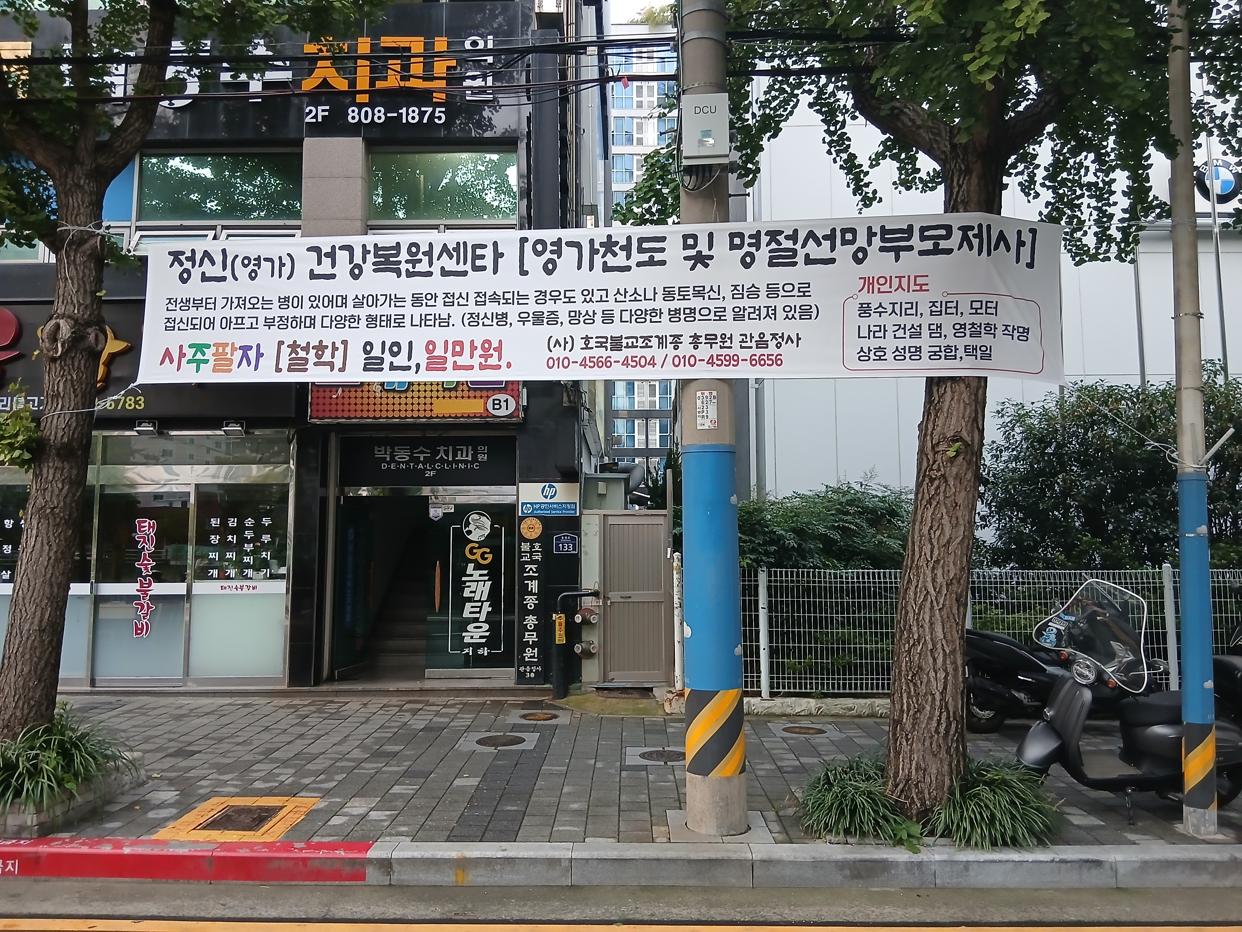 영가천도 및 명절선망 부모제사